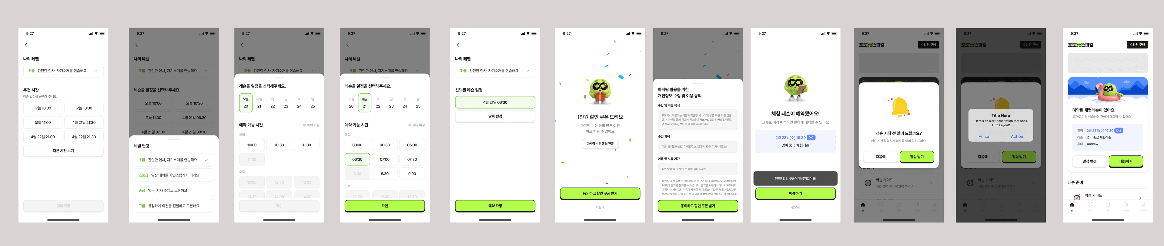 신규 온보딩 → 체험 예약 (booking) 전체 user journey