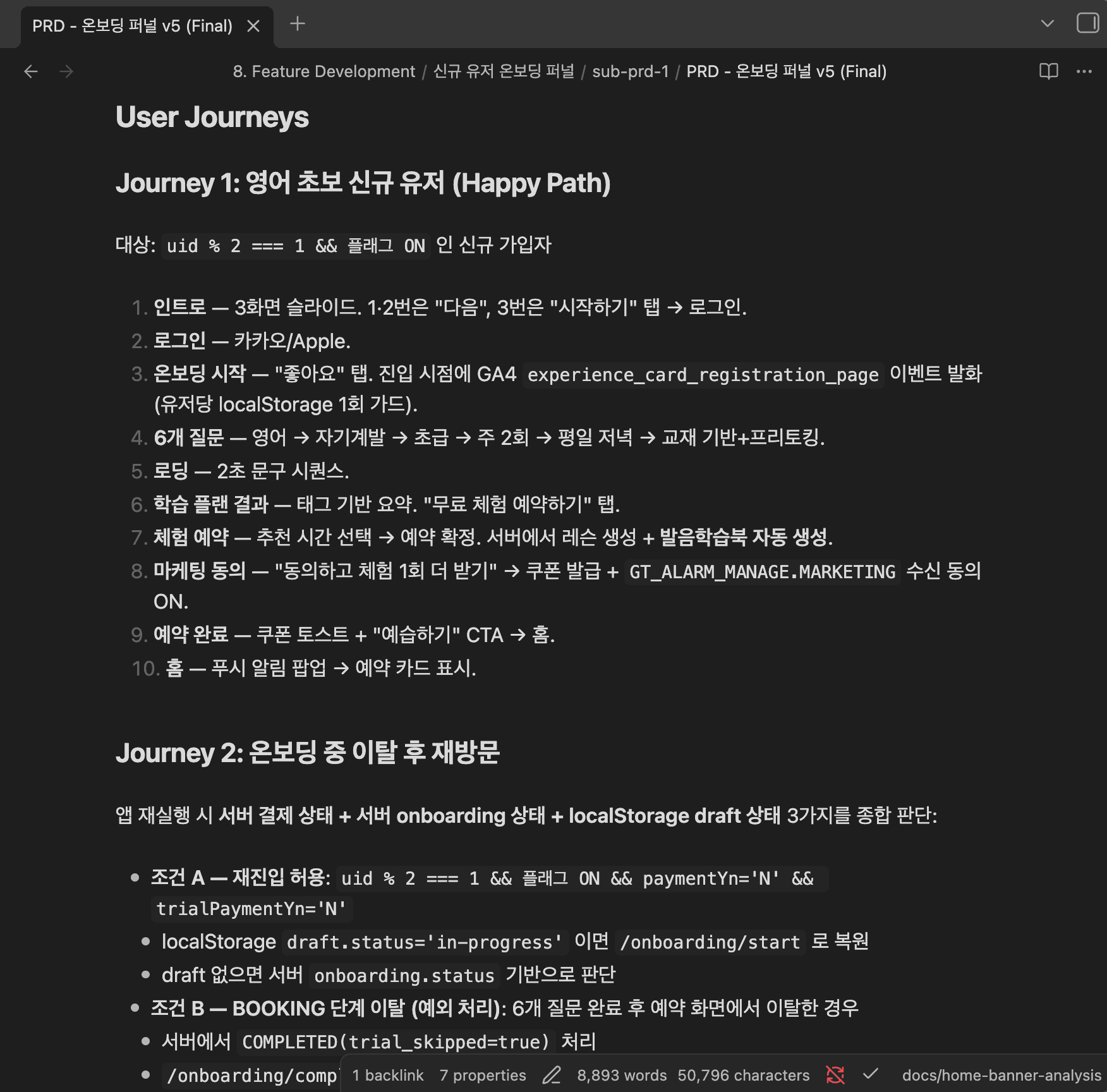 PRD — Happy Path 10단계 user journey + 이탈 후 재방문 분기 처리 (서버 onboarding.status · localStorage draft · 결제 상태 3축 판정)